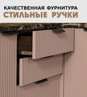 Модульная кухня Норд 2,5 м (Софт какао/Белый) в Саратове - saratov.katalogmebeli.com | фото 7